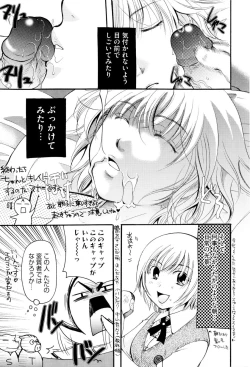 Page 215 of Onee-san ja Dame Kashira?