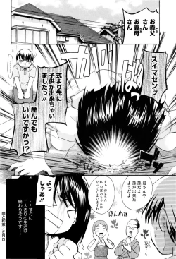 Page 30 of Onee-san ja Dame Kashira?