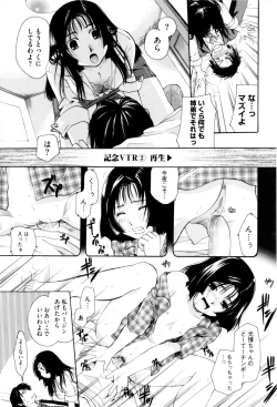Page 43 of Onee-san ja Dame Kashira?