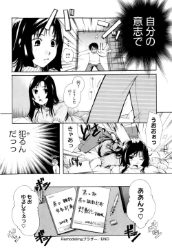 Page 54 of Onee-san ja Dame Kashira?