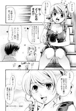 Page 74 of Onee-san ja Dame Kashira?