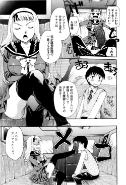 Page 97 of Onee-san ja Dame Kashira?