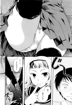Page 98 of Onee-san ja Dame Kashira?