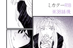 Page 1 of Onaji Sora wa Ashita o Hajime Shimau