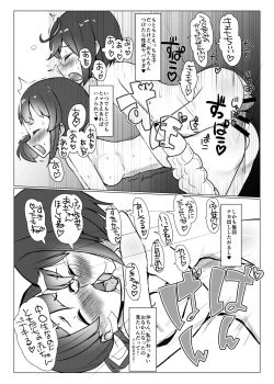 Page 3 of Fujinami-chan to Oki Chinpo no Futanari Les Homo Koubi