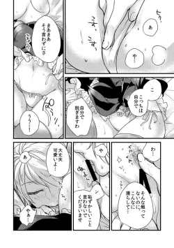 Page 11 of Aishiteru, to Sasayaite