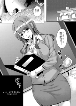 Page 32 of Takane no Hana no Doukyuusei mo Kantan ni Nikubenki ni Choukyou Dekiru Saimin Appli ga Arutte Hontou desu ka?