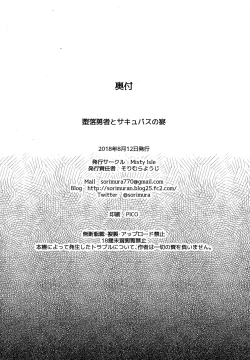 Page 21 of Daraku Yuusha to Succubus no Utage