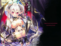 Page 22 of Daraku Yuusha to Succubus no Utage