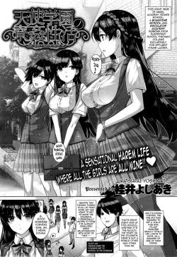 Page 32 of Amatsuka Gakuen no Ryoukan Seikatsu | Angel Academy's Hardcore Dorm Sex Life 15