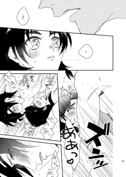 Page 28 of もっとやさしくすきにして