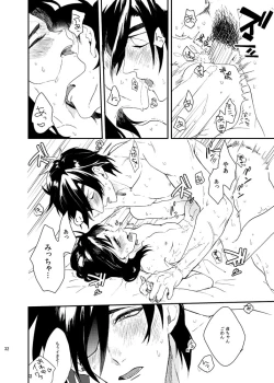 Page 31 of もっとやさしくすきにして