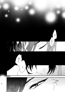 Page 35 of もっとやさしくすきにして