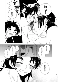 Page 36 of もっとやさしくすきにして