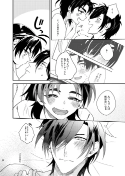 Page 37 of もっとやさしくすきにして