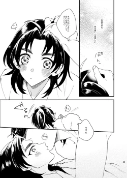 Page 38 of もっとやさしくすきにして