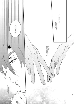 Page 4 of もっとやさしくすきにして