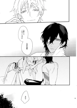 Page 14 of りゅうの涙はきっと、あまい