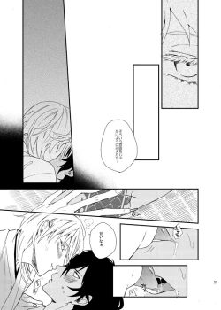 Page 20 of りゅうの涙はきっと、あまい