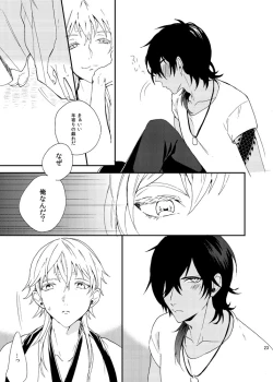 Page 22 of りゅうの涙はきっと、あまい