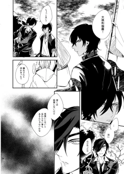 Page 25 of りゅうの涙はきっと、あまい