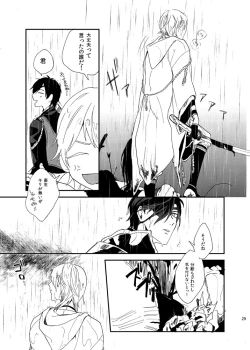 Page 28 of りゅうの涙はきっと、あまい