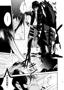 Page 30 of りゅうの涙はきっと、あまい