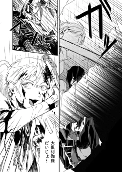 Page 31 of りゅうの涙はきっと、あまい