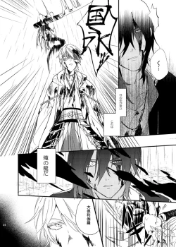 Page 33 of りゅうの涙はきっと、あまい