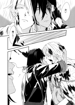 Page 34 of りゅうの涙はきっと、あまい