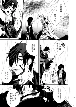 Page 36 of りゅうの涙はきっと、あまい