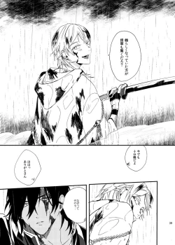 Page 38 of りゅうの涙はきっと、あまい