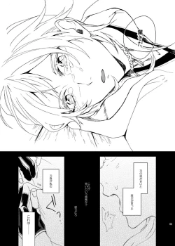 Page 42 of りゅうの涙はきっと、あまい