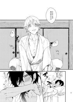 Page 50 of りゅうの涙はきっと、あまい