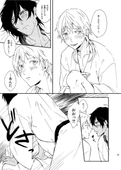 Page 52 of りゅうの涙はきっと、あまい