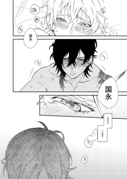 Page 59 of りゅうの涙はきっと、あまい