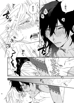 Page 63 of りゅうの涙はきっと、あまい