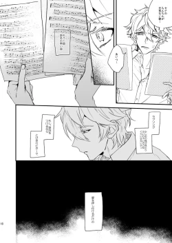 Page 18 of 汚れないでね、ラブ