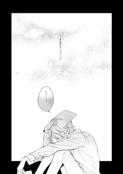 Page 19 of 汚れないでね、ラブ