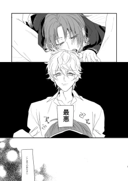 Page 1 of 汚れないでね、ラブ