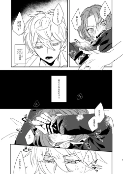 Page 7 of 汚れないでね、ラブ