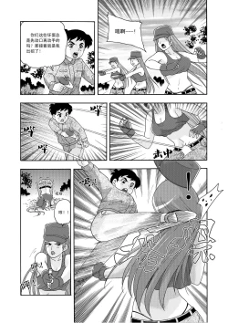 Page 12 of 俠物語序章 - 俠之小者