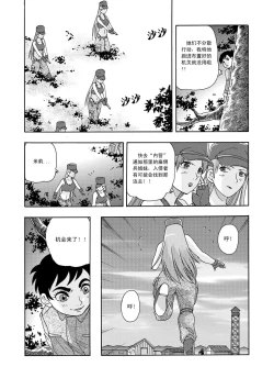 Page 17 of 俠物語序章 - 俠之小者