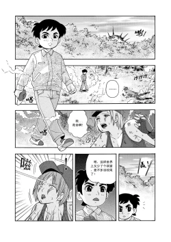 Page 37 of 俠物語序章 - 俠之小者