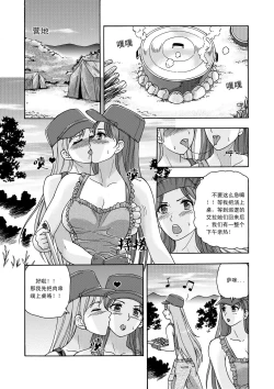 Page 3 of 俠物語序章 - 俠之小者