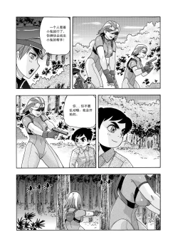 Page 44 of 俠物語序章 - 俠之小者