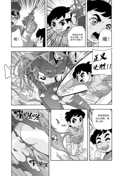 Page 55 of 俠物語序章 - 俠之小者