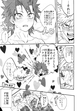 Page 14 of 24-jikan Inmon Taikyuu SEX