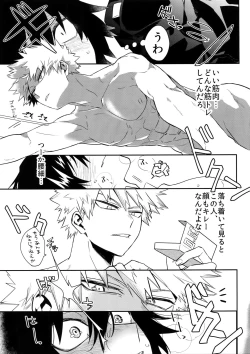 Page 12 of Iwawa re Koroshitaru! 2018