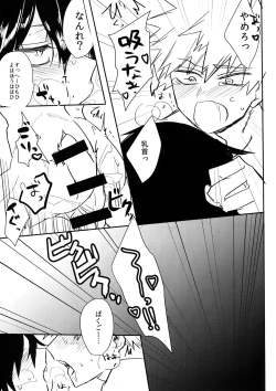 Page 16 of Iwawa re Koroshitaru! 2018